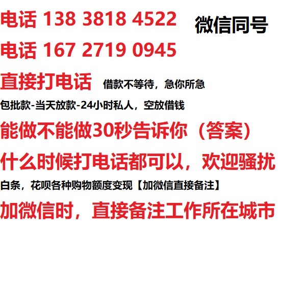 沐川借钱上门放款|沐川线下个人借贷周转|沐川私人放款联系方式